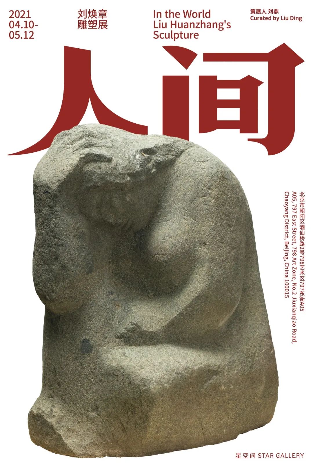 五一全國(guó)展訊｜眾創(chuàng)國(guó)際邀您一起去看展！(圖4)