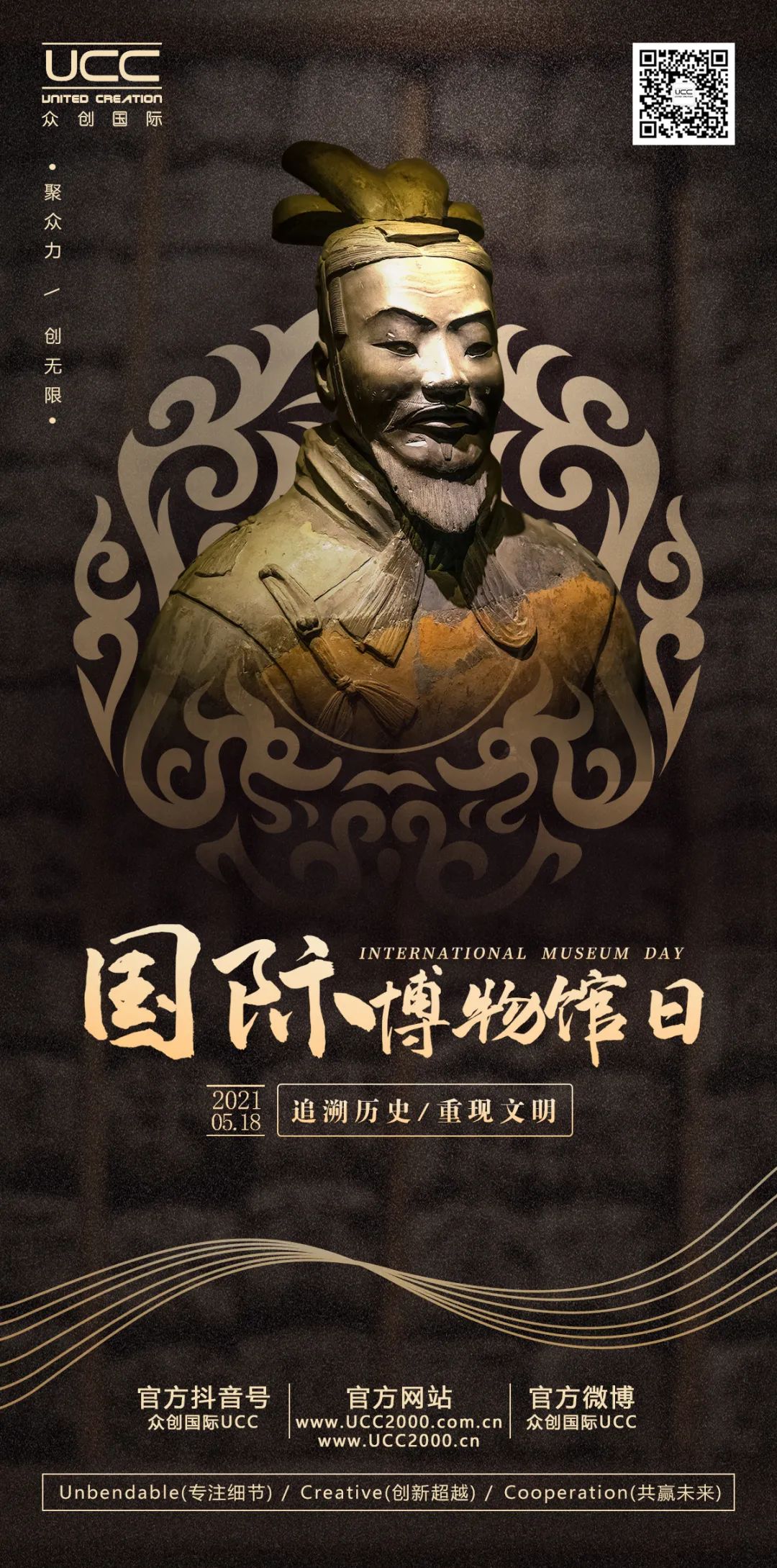 5.18國際博物館日｜近年來中國博物館行業(yè)創(chuàng)新事件大盤點(diǎn)！(圖1)