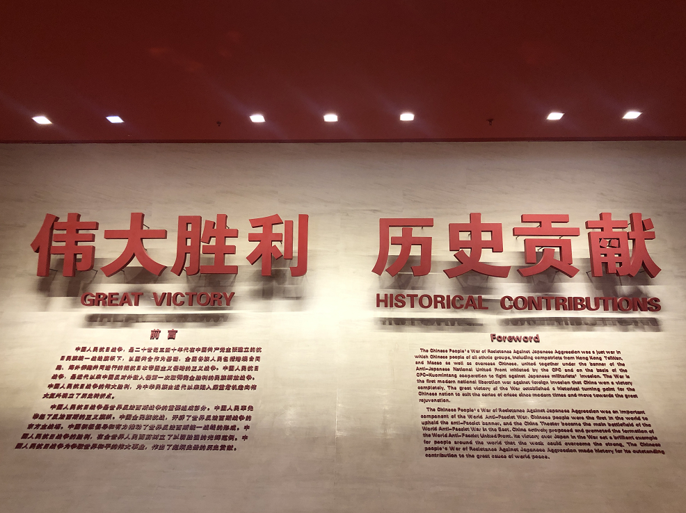 【建黨100周年】偉大勝利，歷史貢獻(xiàn)——中國(guó)人民抗日戰(zhàn)爭(zhēng)！(圖32)