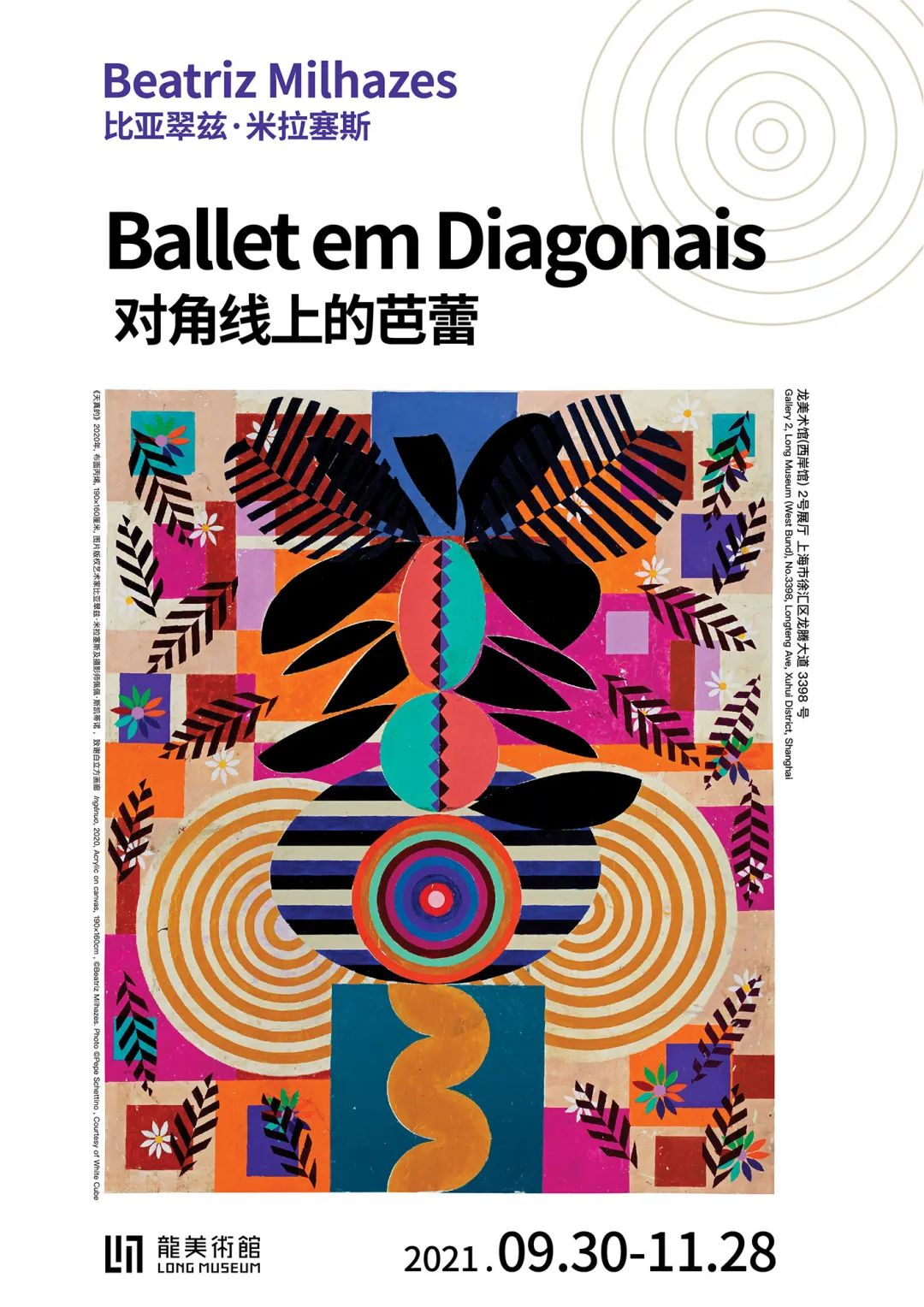 10月全國展訊 | 黃金周看展指南！(圖8)