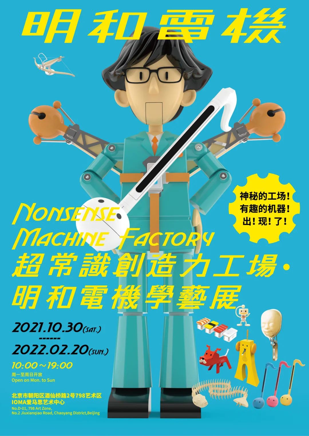 11月展訊｜全國精彩藝術展覽推薦！(圖8)