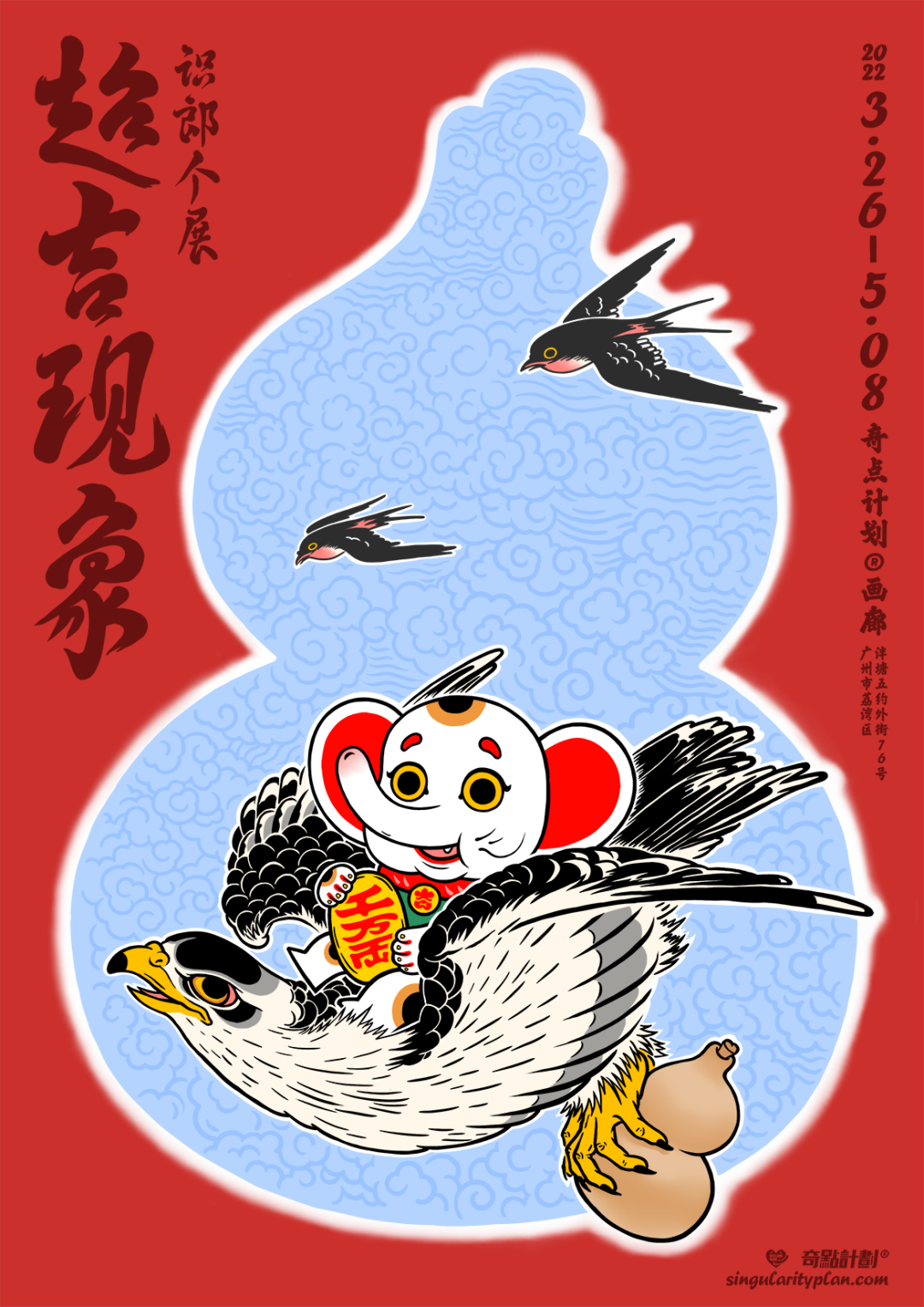 5月廣州展訊丨五一出游，展覽逛起來(lái)！(圖2)